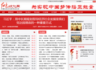 红色文化网