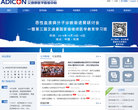 艾迪康医学检验中心
