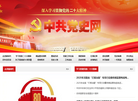 党史博览杂志社
