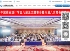 中国商业统计学会