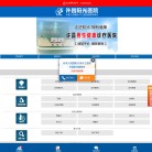 新乡阳光中西医结合医院