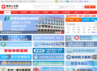 医学人才网