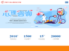 济南于少泉心理咨询