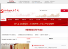 黔南组织工作网