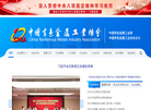 中国有色金属工业网