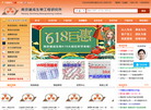 南京建成生物工程研究所