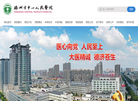 滕州市中心人民医院
