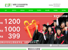 成都巨美美容化妆学校