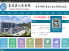 苍溪县人民医院