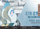 成都美容整形医院