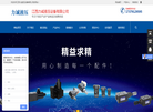 江西力诚液压设备