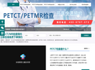 上海健欣医疗管理