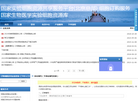 国家实验细胞资源共享平台细胞订购服务