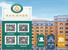 烟台毓璜顶医院