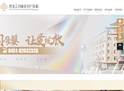 黑龙江玛丽亚妇产医院