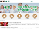 美宝国际集团
