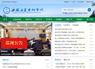 安徽省农业科学院下属机构网站