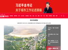 中国城市网