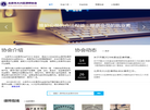 北京市大兴区律师协会