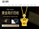 牛奢网黄金回收