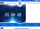 中国康复医学会