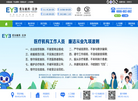 爱尔眼科长沙