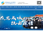 莒南县人民医院