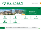 临沂市中医医院
