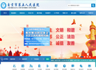 自贡市第五人民医院
