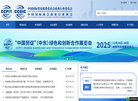 中国国际贸易促进委员会商业行业委员会