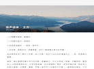 扬声阅读网