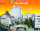 威海市立医院