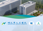 明光市医院