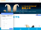 欧仕达听力科技