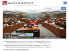 上海市注册税务师协会