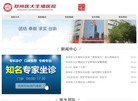 郑州医大生殖医院