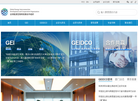 全球能源互联网发展合作组织