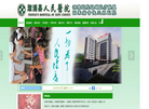 溆浦县人民医院