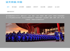 BSR蓝天救援队官网