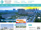 句容市人民医院