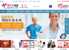 临沂大健康