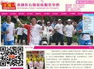 惠城区方姨家政服务中心