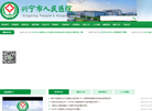 兴宁市人民医院