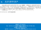 宜昌华厦眼科医院