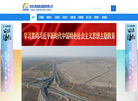 甘肃公航旅建设集团