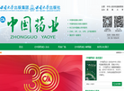 中国药业