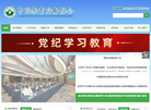 中国教育后勤协会