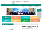 湖州市吴兴区中西医结合医院