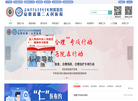 安徽省第二人民医院