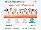 北京军颐中医医院